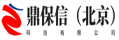 鼎保信（北京）科技有限公司
